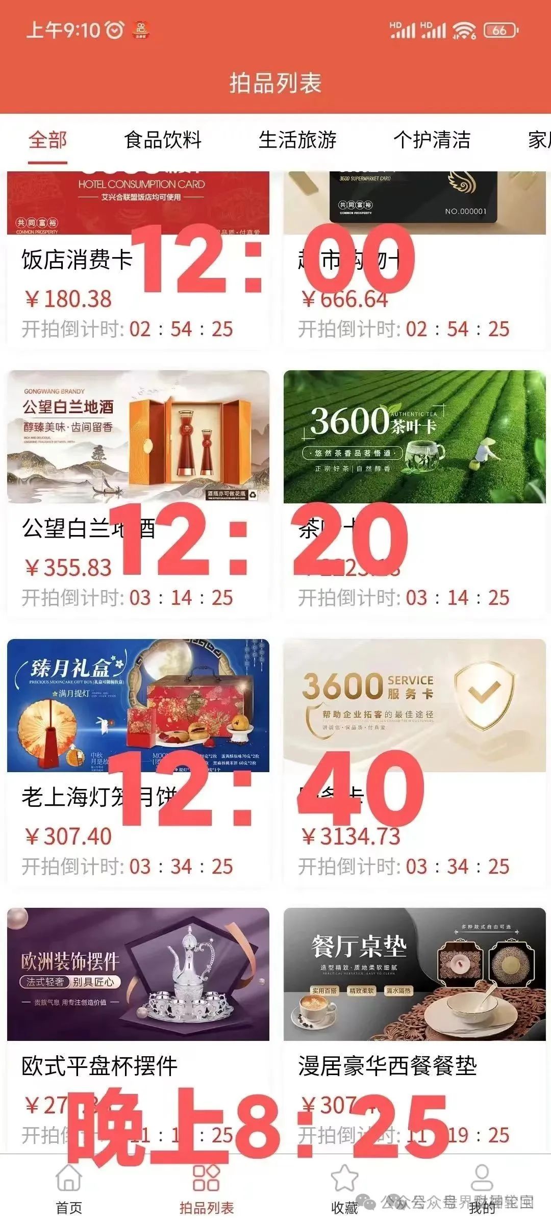 【爆光】惜爱集团“艾兴合”互助抢单资金盘,据说运行1年多了,几十万会员,雪球滚得越大,雪崩的时候就更凶!趁早远离!(1) 【爆光】惜爱集团“艾兴合”互助抢单资金盘,据说运行1年多了,几十万会员,雪球滚得越大,雪崩的时候就更凶!趁早远离!(1)