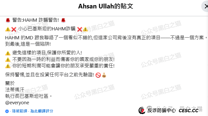 反诈防骗|“HAHM”哈姆国际传销盘渗入国内,请慎重不要被“钓鱼”......(5) 反诈防骗|“HAHM”哈姆国际传销盘渗入国内,请慎重不要被“钓鱼”......(5)